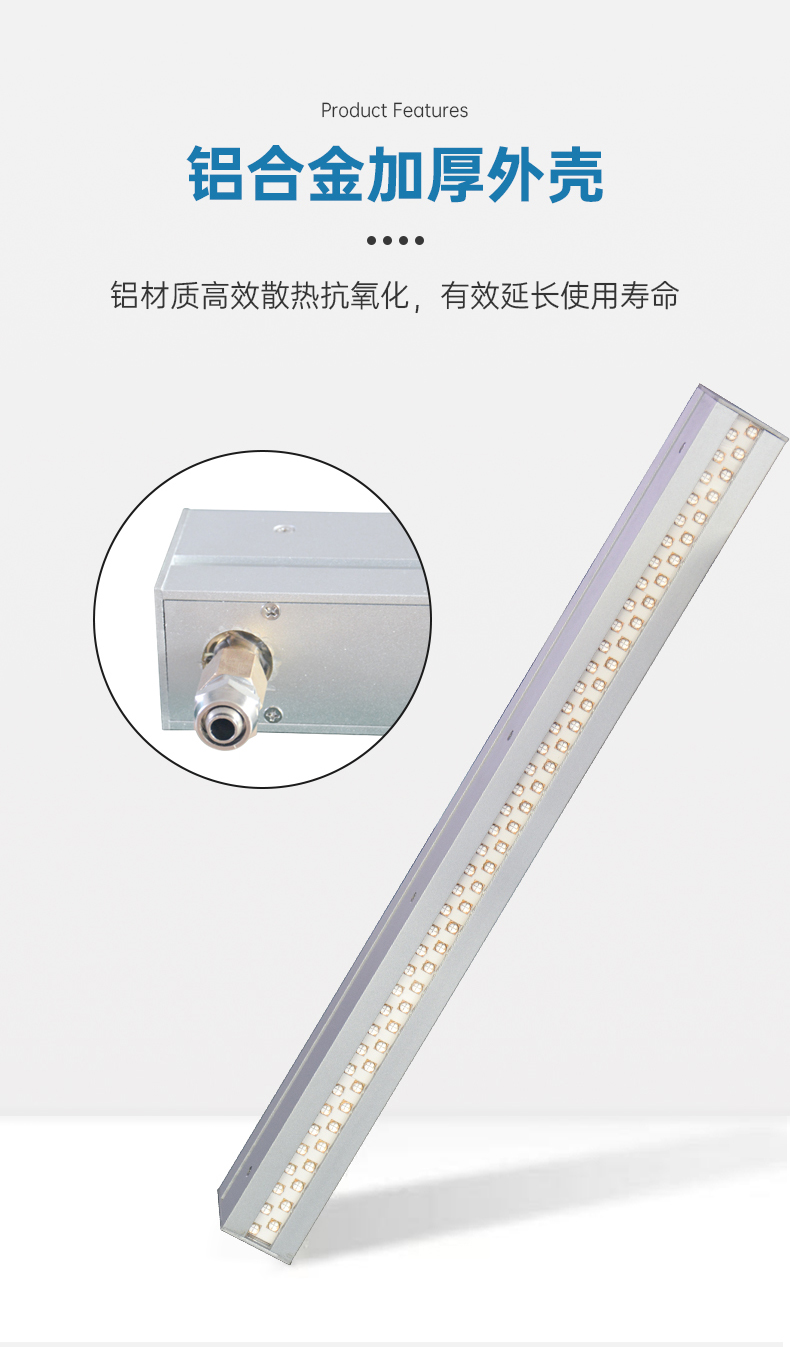 UV膚感工藝專用395納米UVLED固化燈LDLW-68C301041605詳情頁_04.jpg